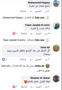 فيدباك كولو ون -للقولون العصبي